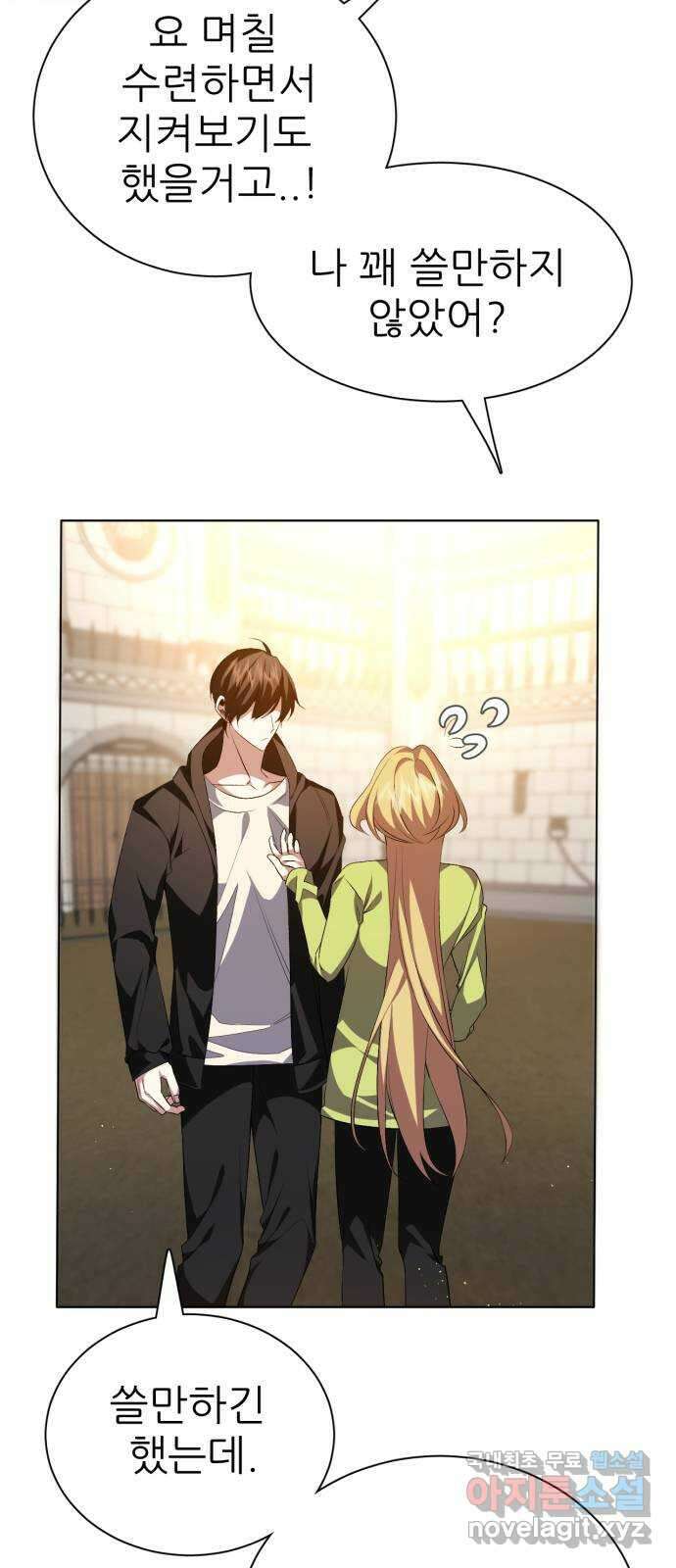 제로게임 [335] 두 글자 6