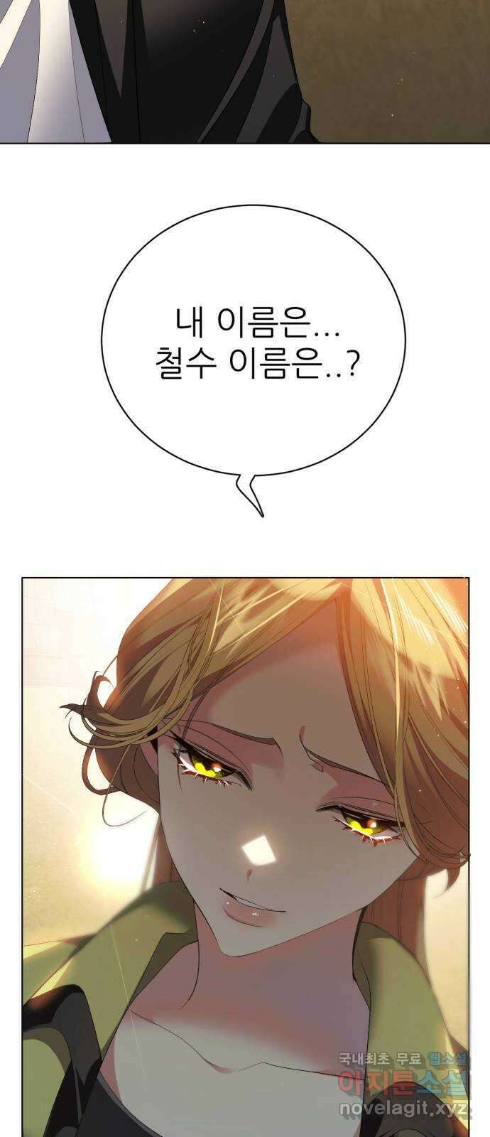 제로게임 [335] 두 글자 12