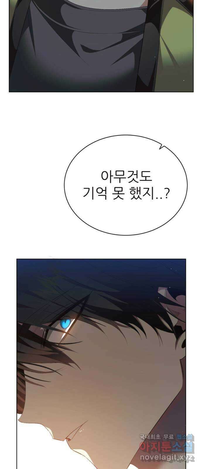 제로게임 [335] 두 글자 13