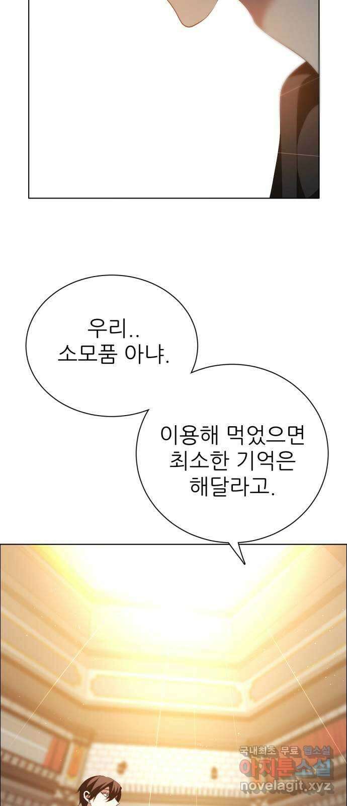 제로게임 [335] 두 글자 14