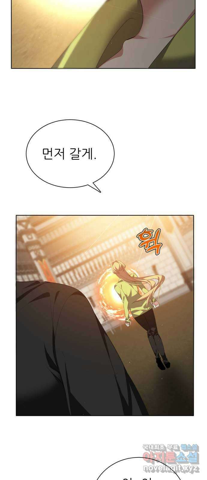 제로게임 [335] 두 글자 17