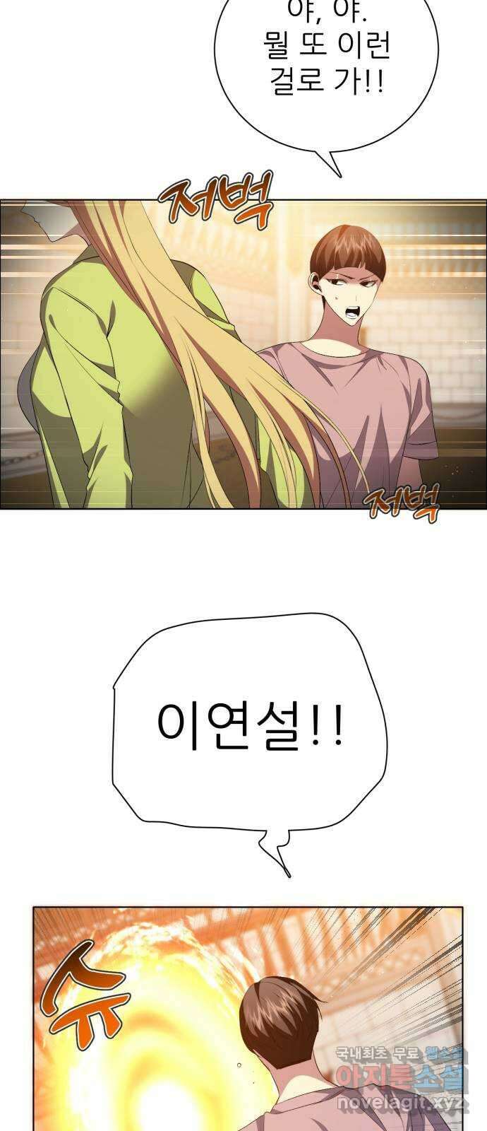 제로게임 [335] 두 글자 18