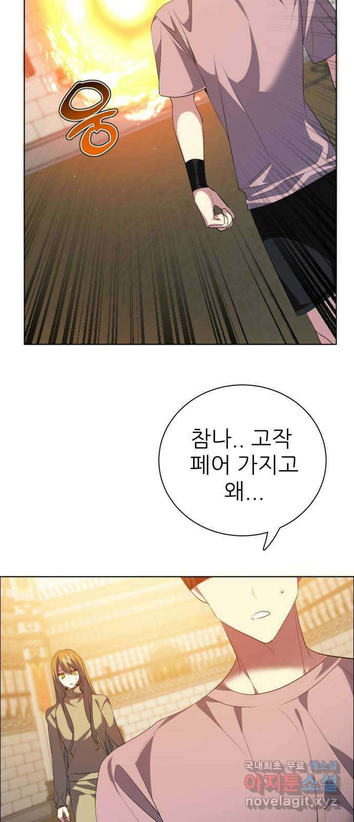 제로게임 [335] 두 글자 19