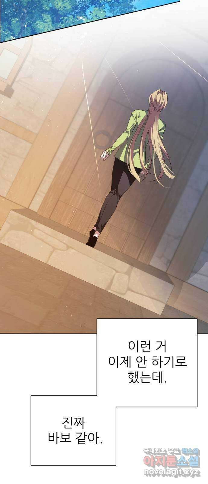 제로게임 [335] 두 글자 23