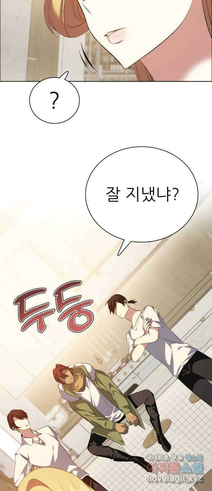 제로게임 [335] 두 글자 25