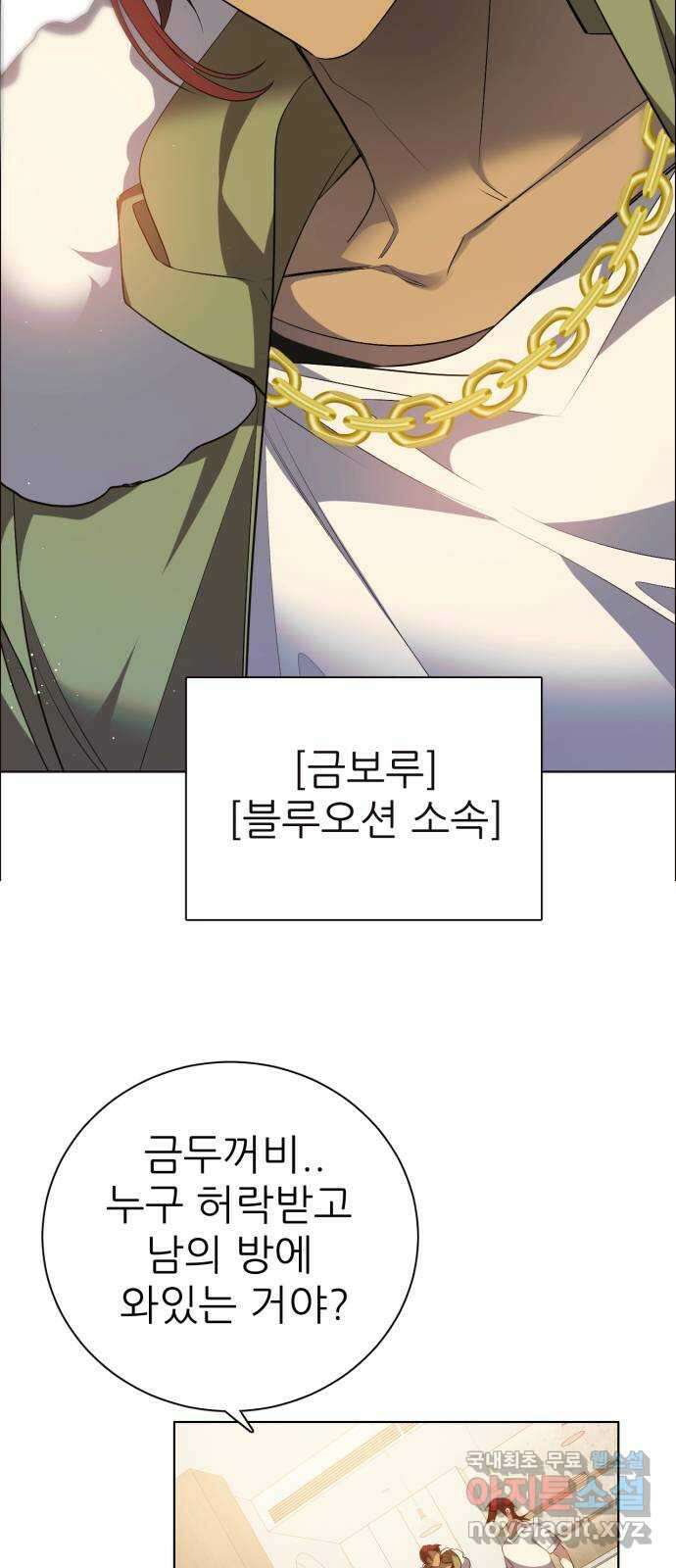제로게임 [335] 두 글자 27