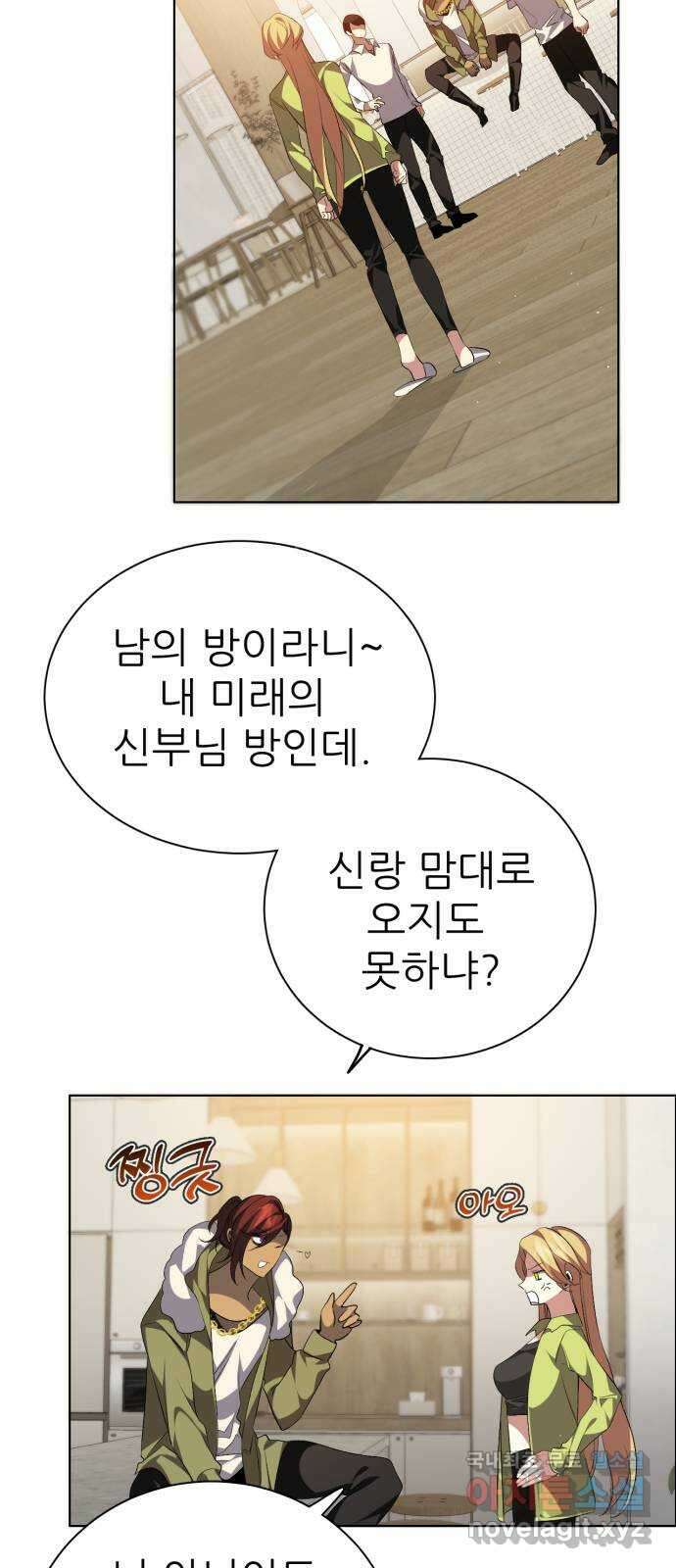 제로게임 [335] 두 글자 28