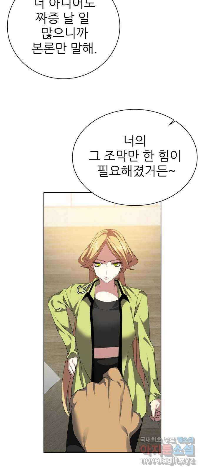 제로게임 [335] 두 글자 29