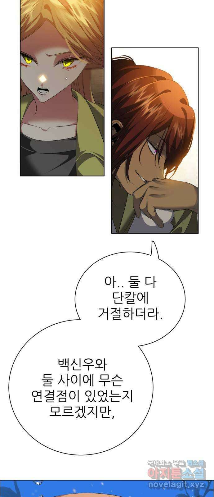 제로게임 [335] 두 글자 33
