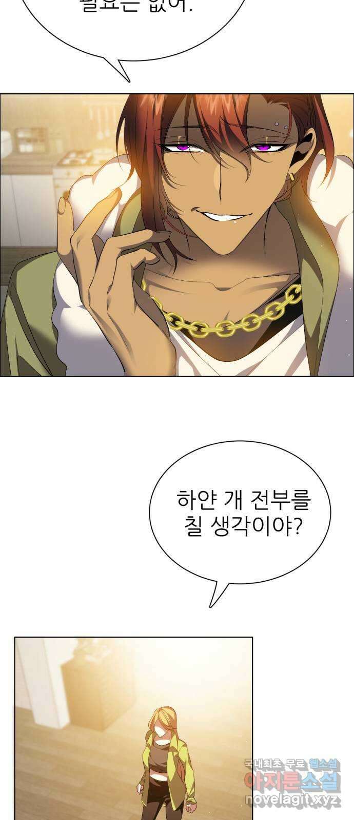 제로게임 [335] 두 글자 35