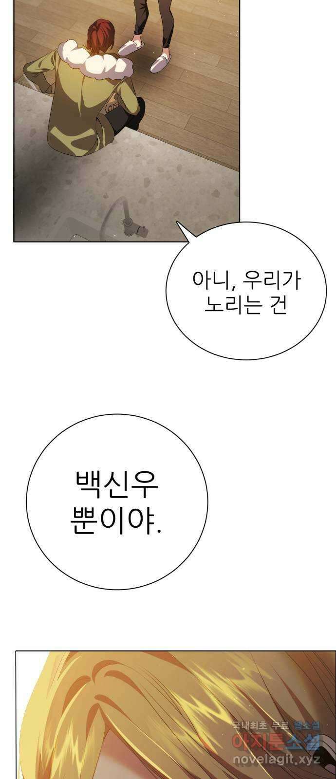 제로게임 [335] 두 글자 36
