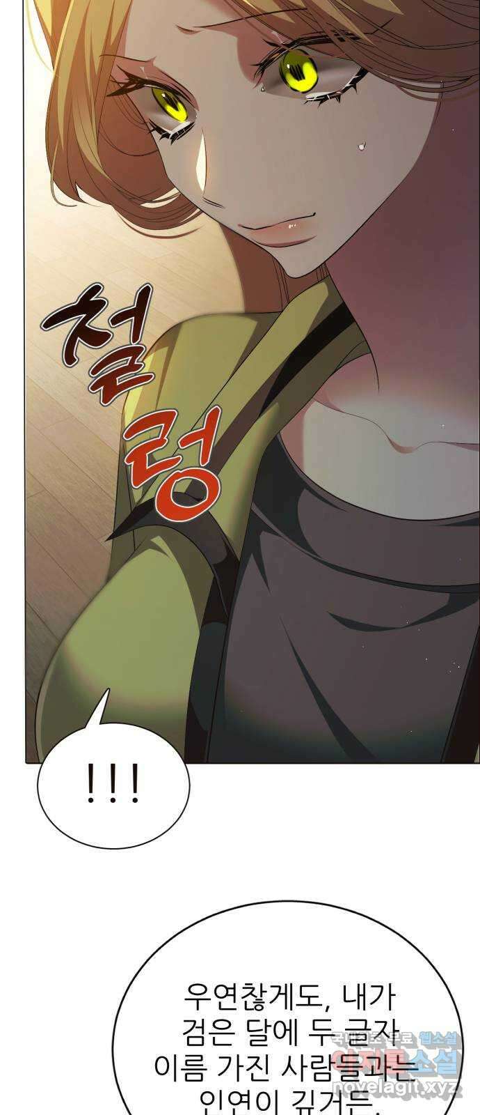 제로게임 [335] 두 글자 37