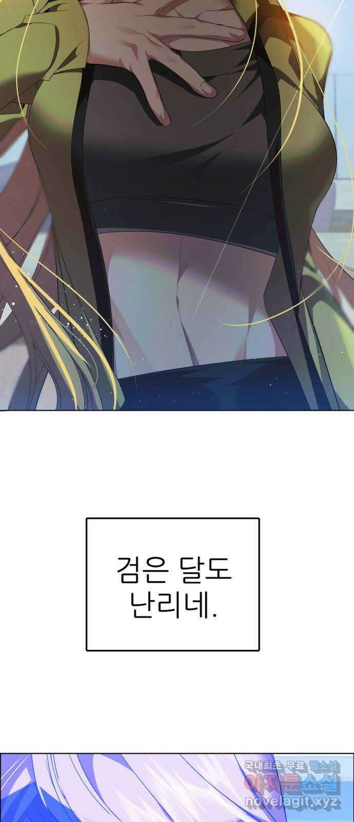 제로게임 [335] 두 글자 41