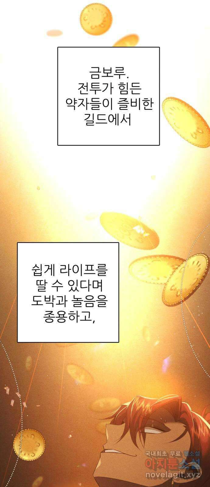 제로게임 [335] 두 글자 46