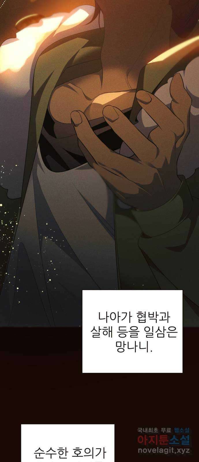 제로게임 [335] 두 글자 47