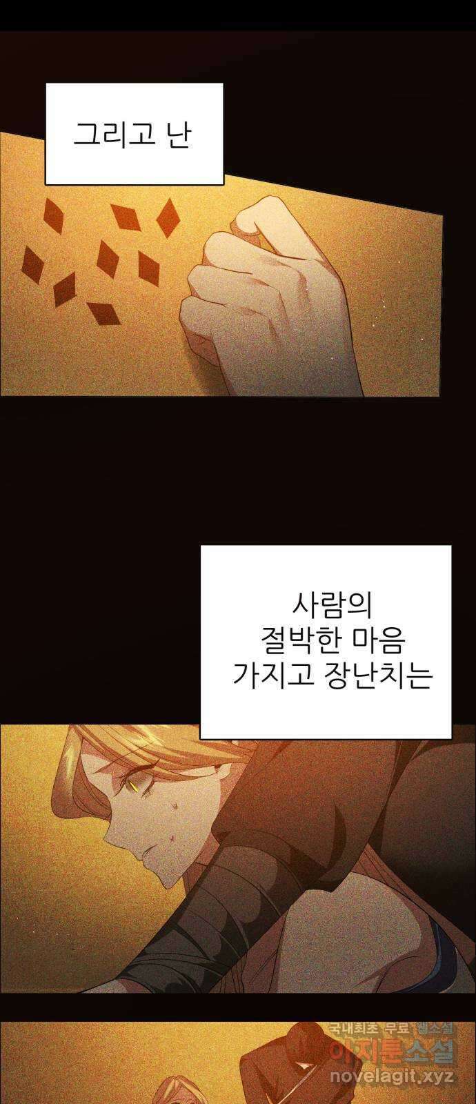 제로게임 [335] 두 글자 52
