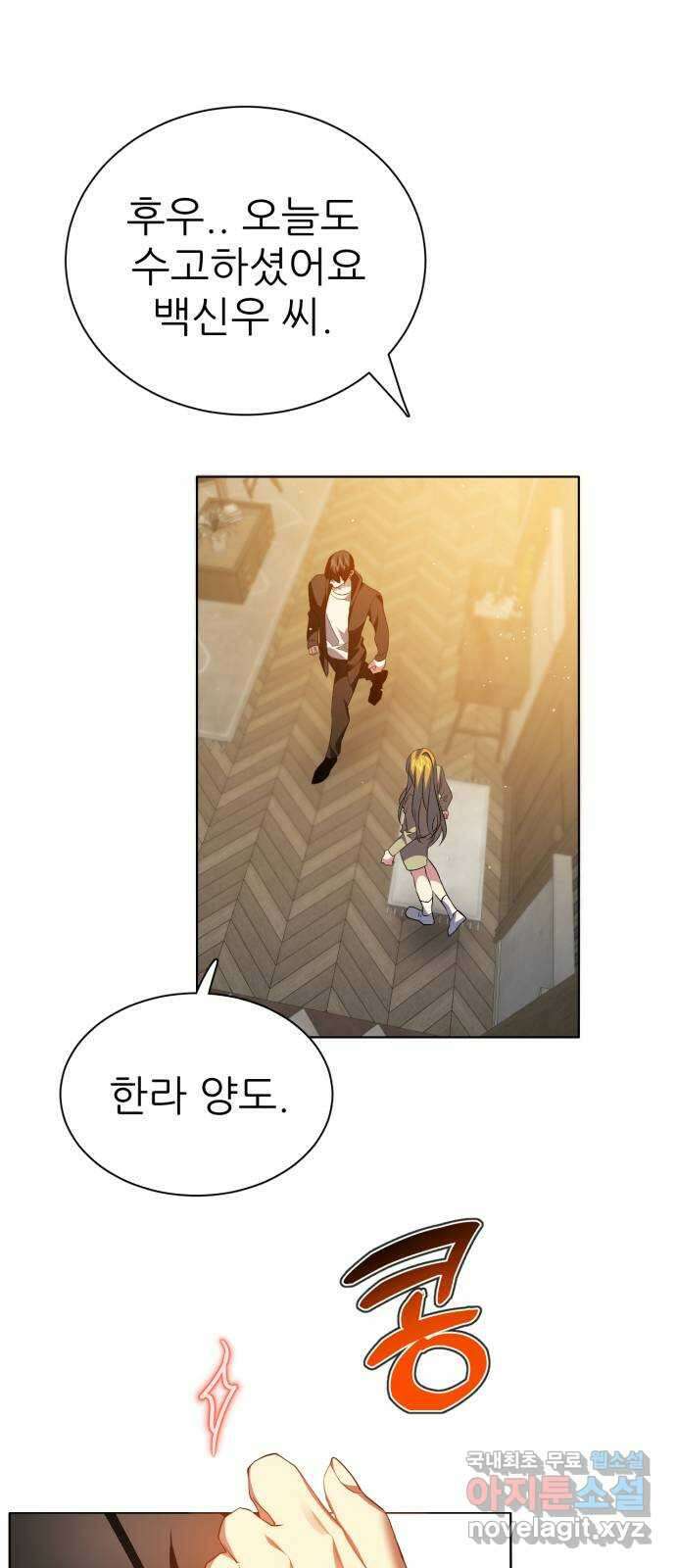 제로게임 [335] 두 글자 59