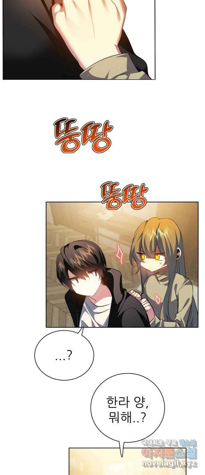 제로게임 [335] 두 글자 60