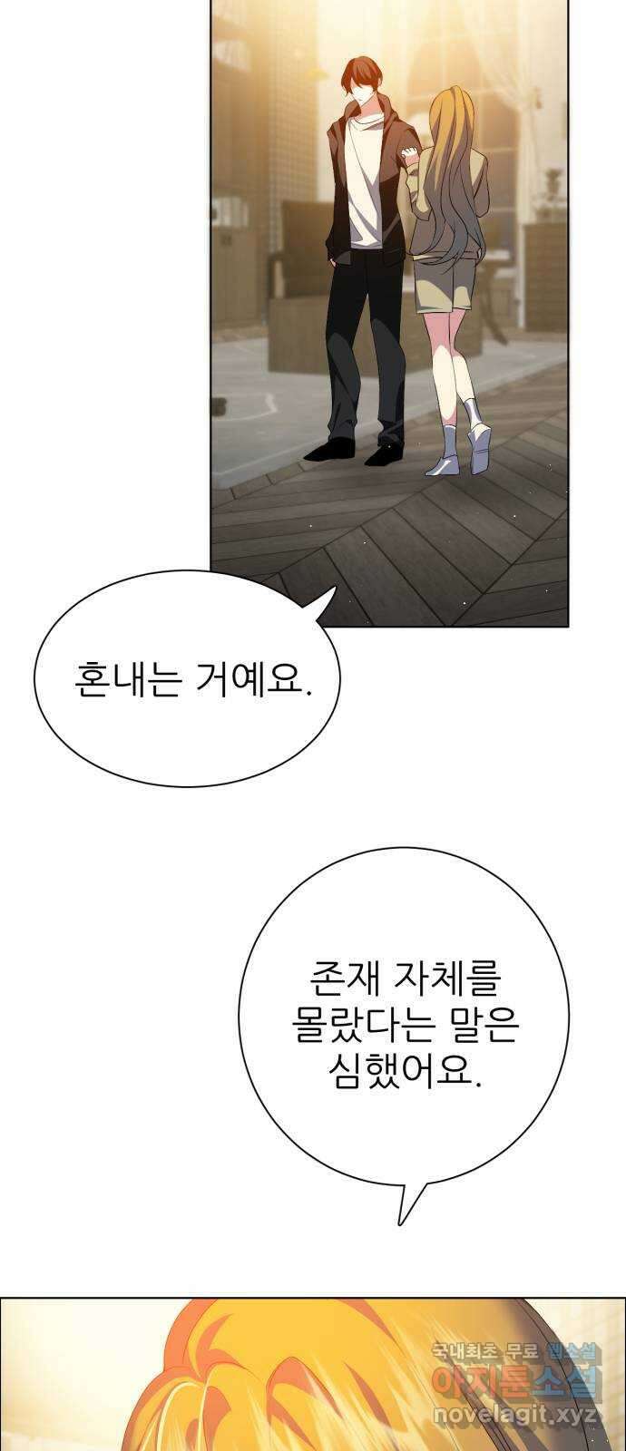 제로게임 [335] 두 글자 61