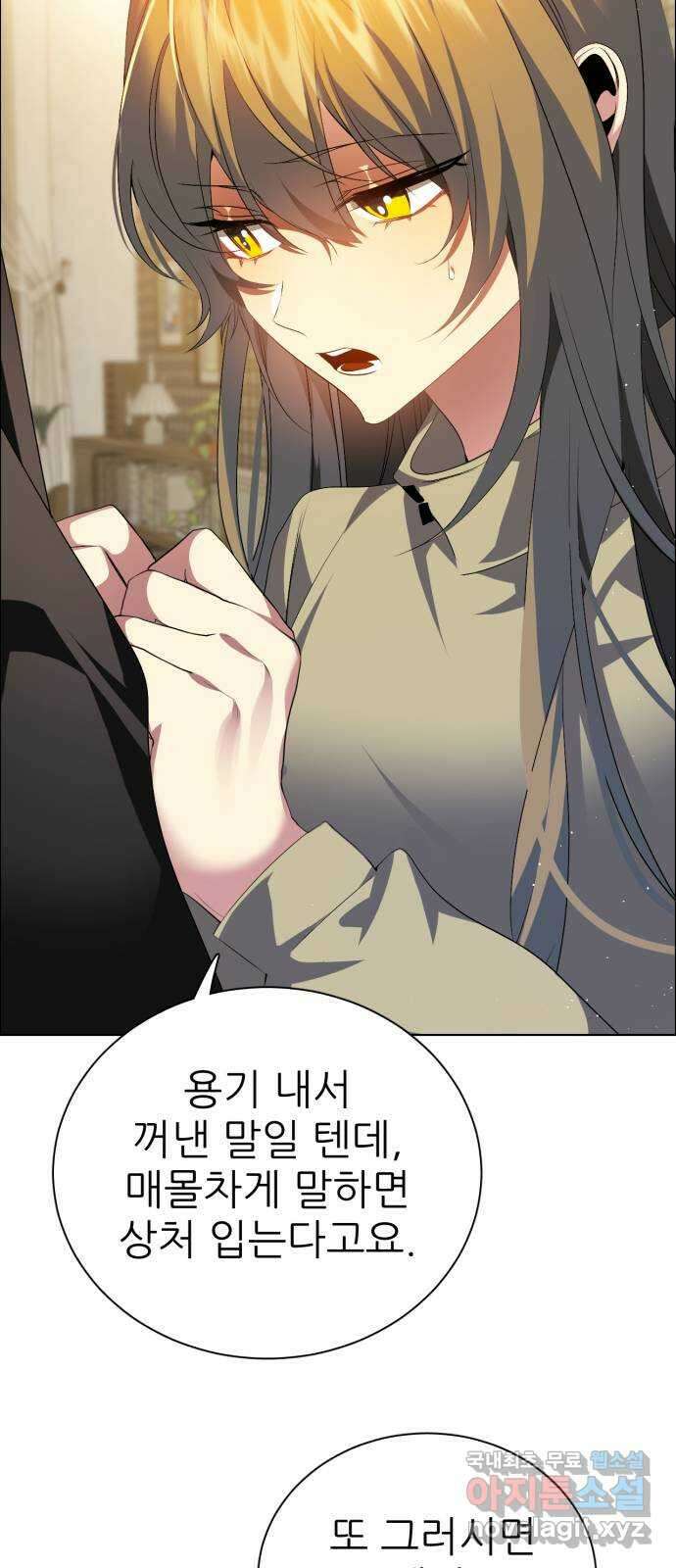 제로게임 [335] 두 글자 62