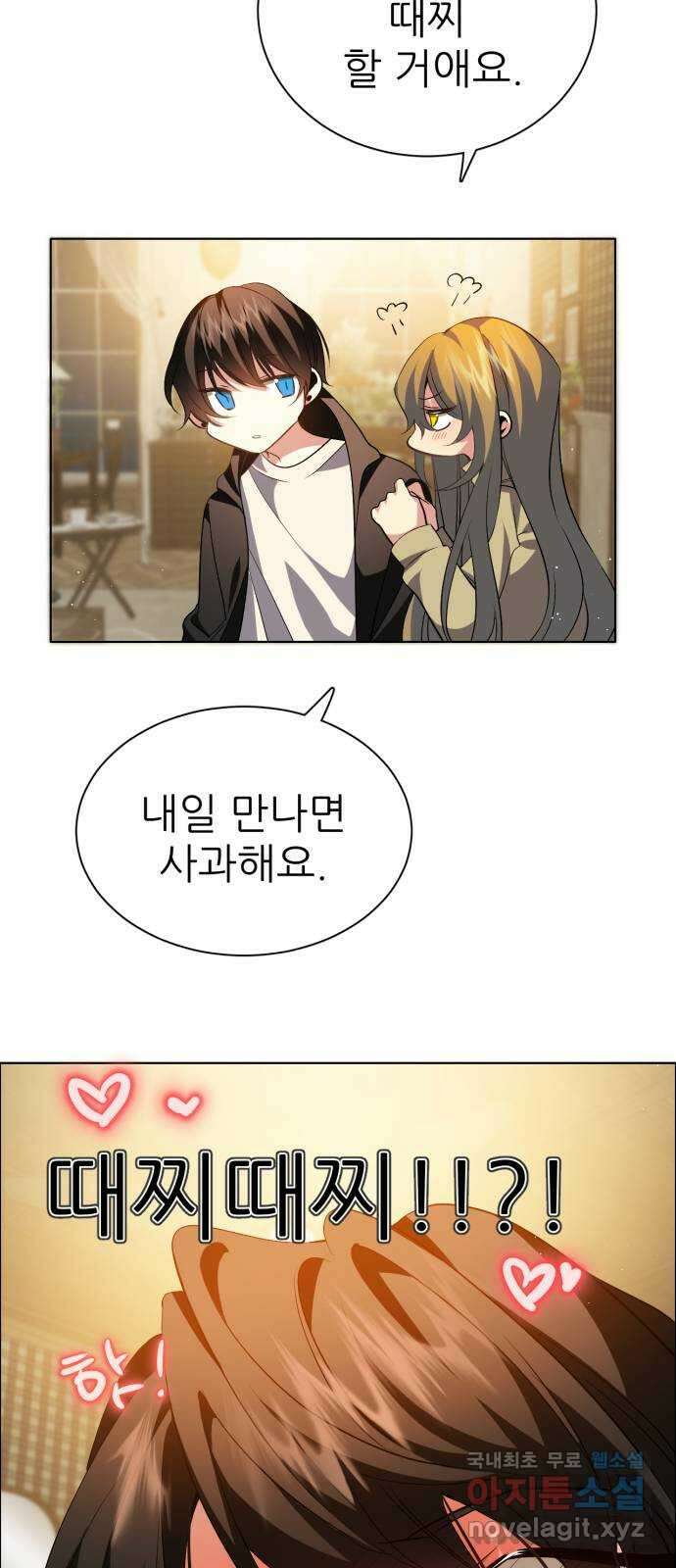 제로게임 [335] 두 글자 63