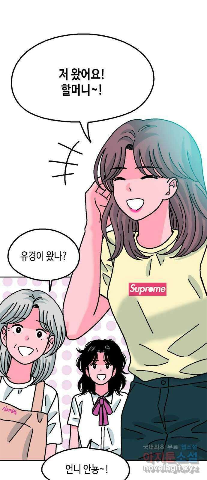 한입만! 65화 2
