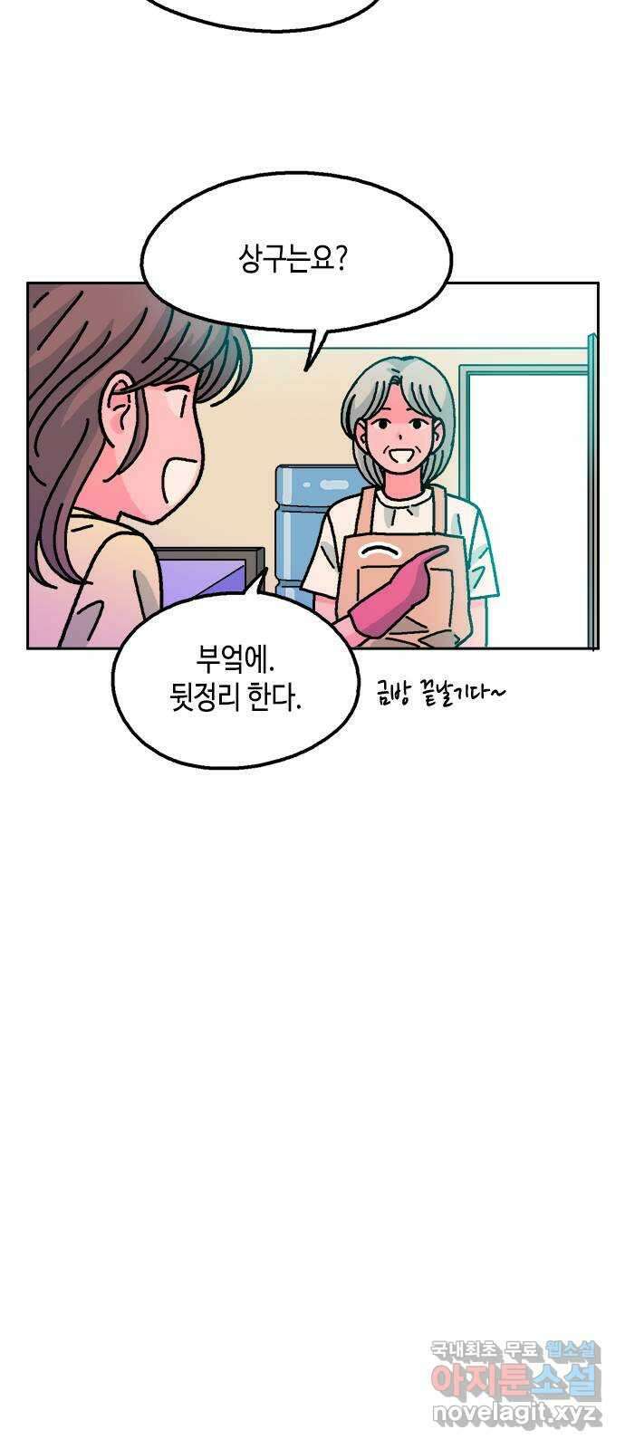 한입만! 65화 3