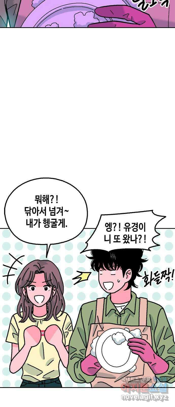 한입만! 65화 5