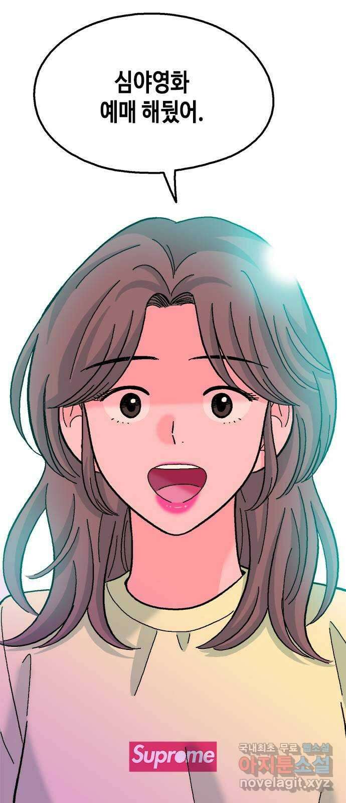 한입만! 65화 7