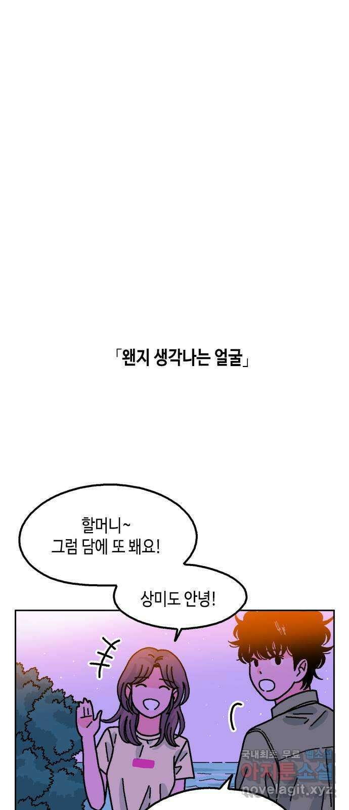 한입만! 65화 9