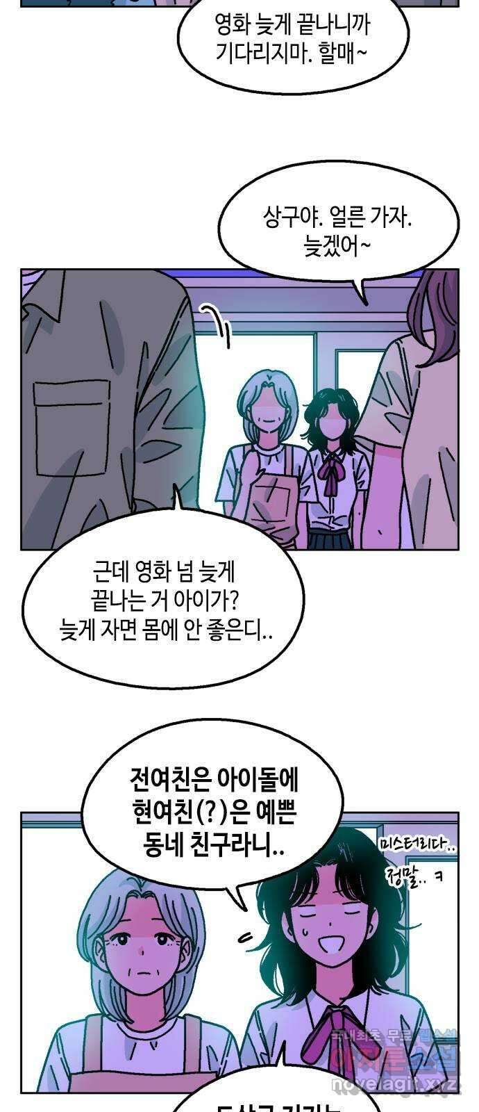 한입만! 65화 10