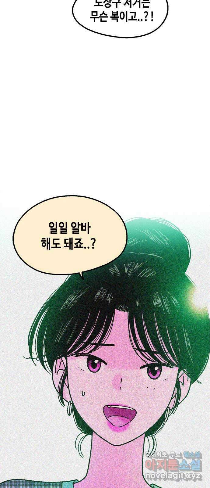 한입만! 65화 11