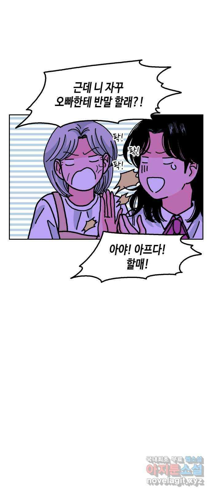 한입만! 65화 13