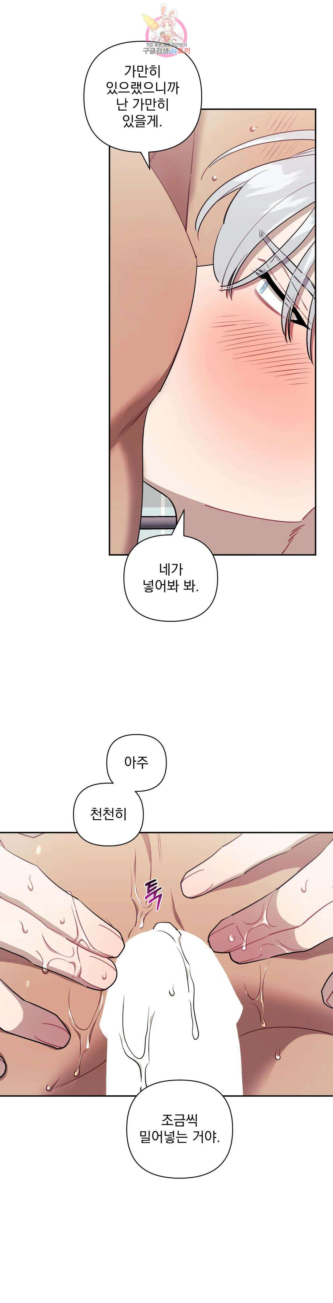 남보다 못한 사이 58화 1