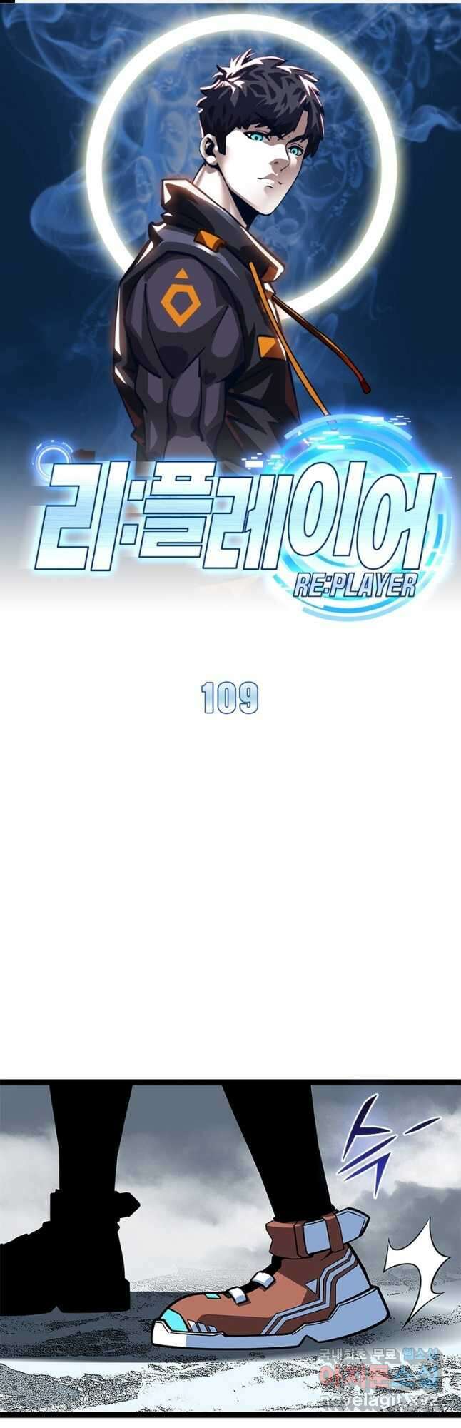 리:플레이어 109화 1