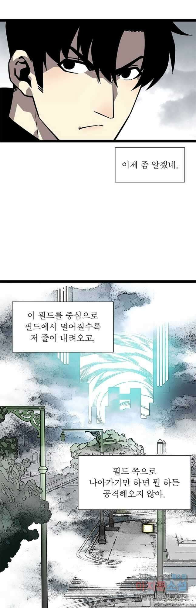 리:플레이어 109화 4