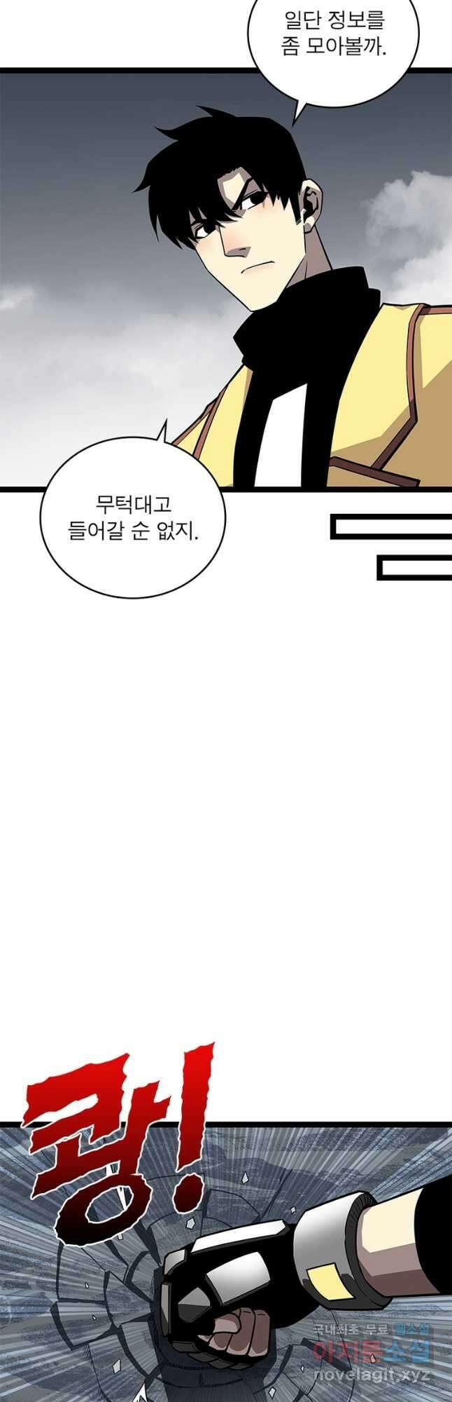 리:플레이어 109화 6