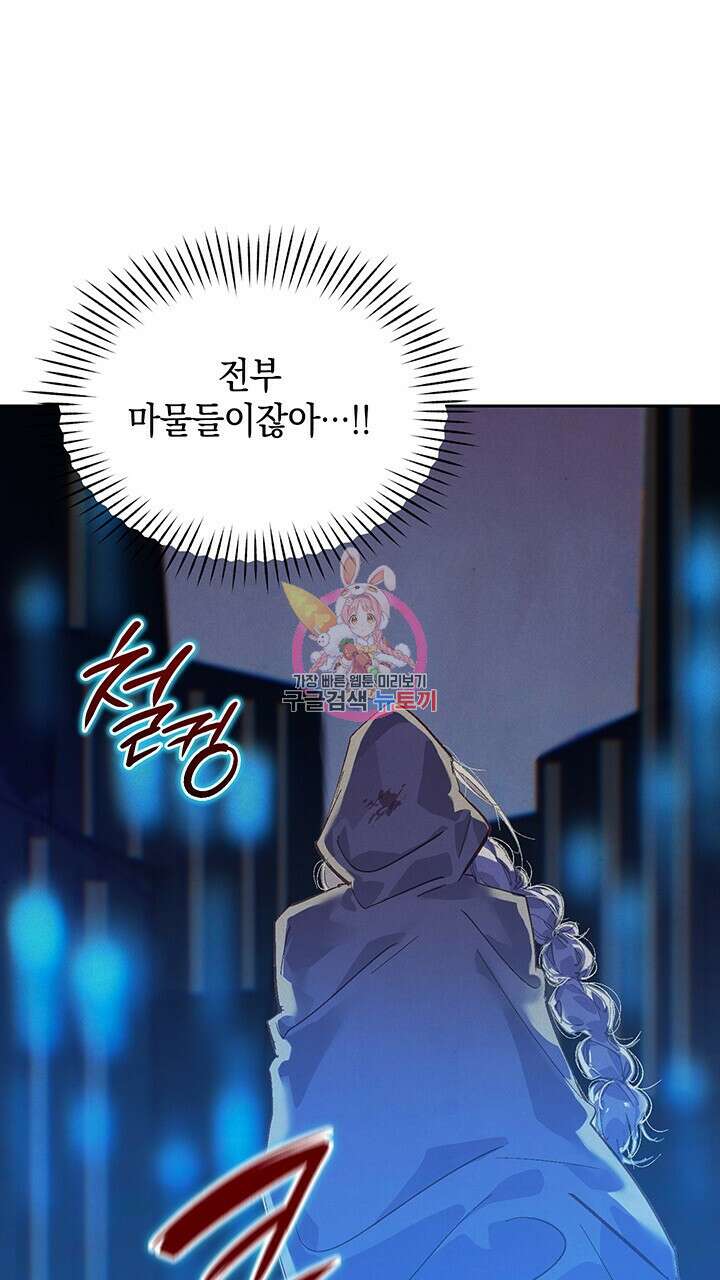 스티그마 이펙트 57화 1