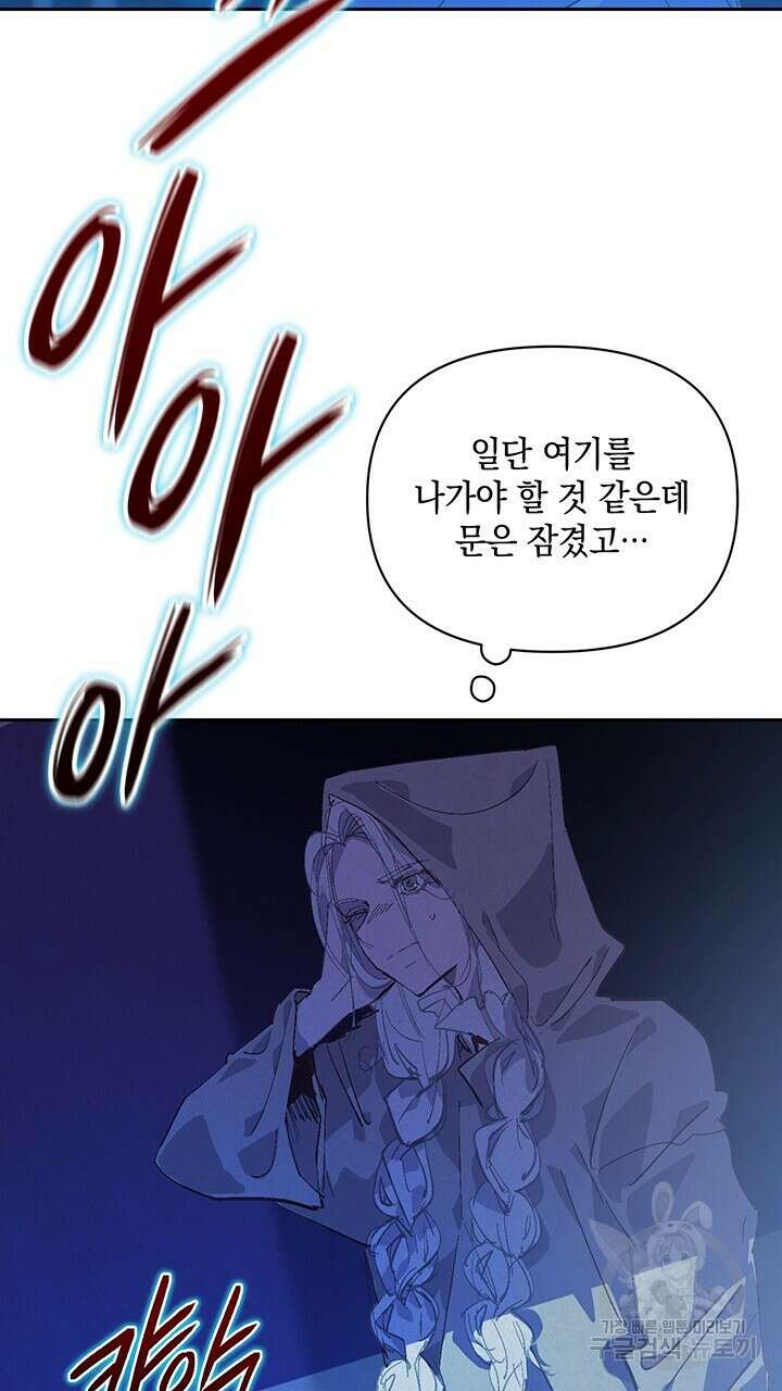 스티그마 이펙트 57화 2