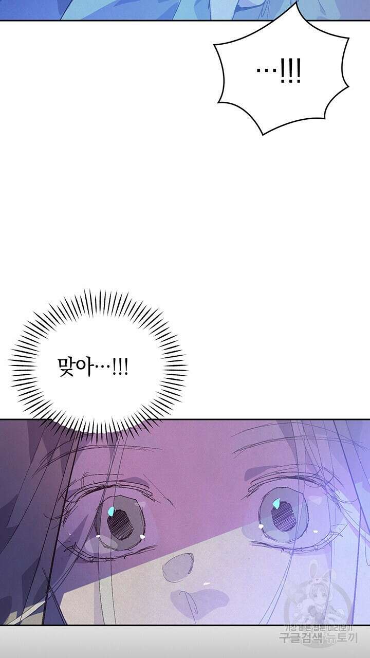 스티그마 이펙트 57화 4