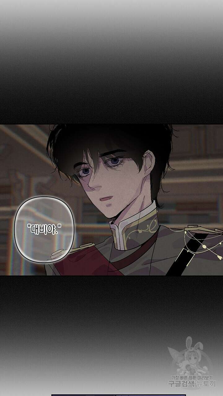 스티그마 이펙트 57화 5