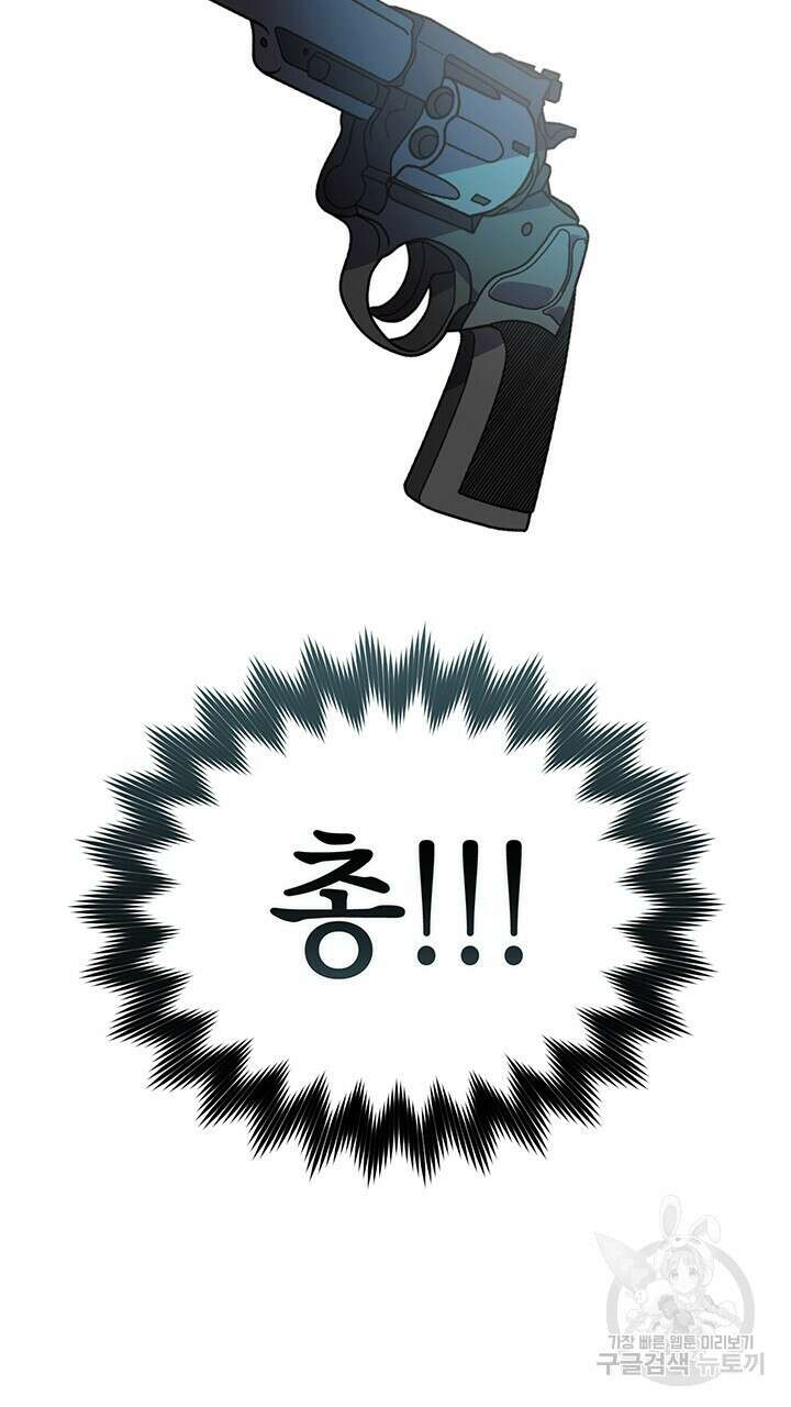 스티그마 이펙트 57화 7