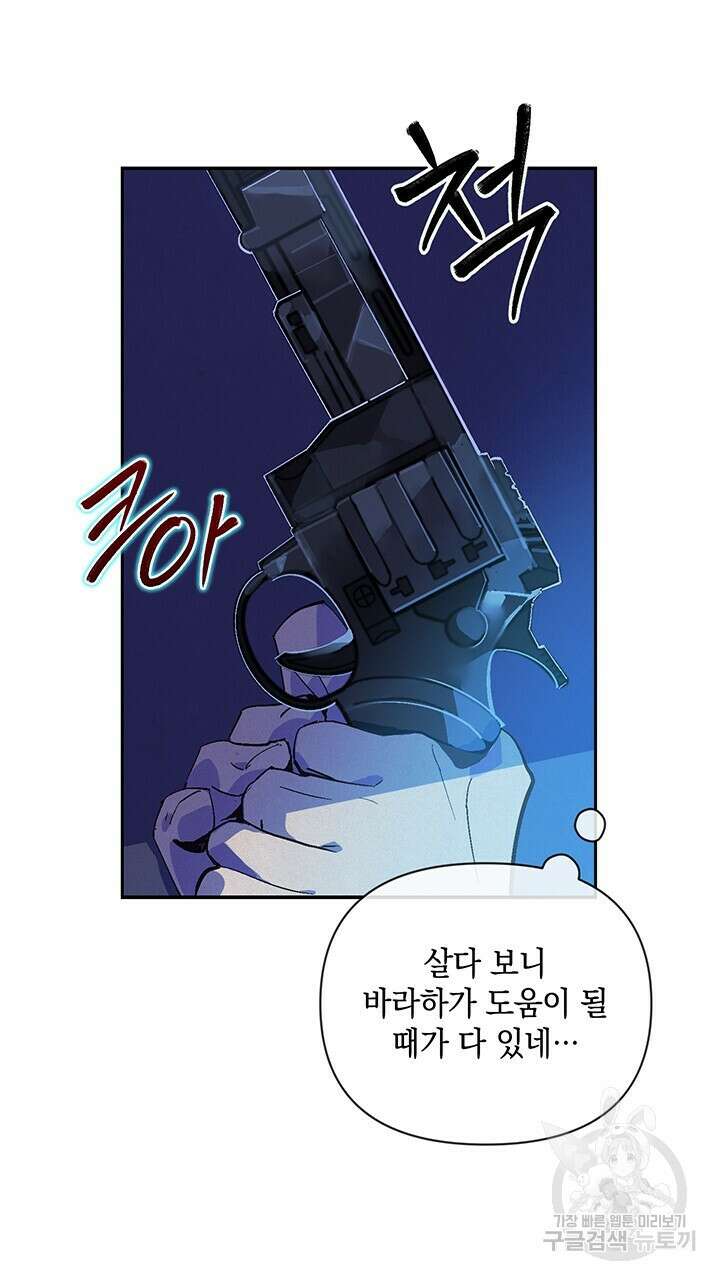 스티그마 이펙트 57화 10