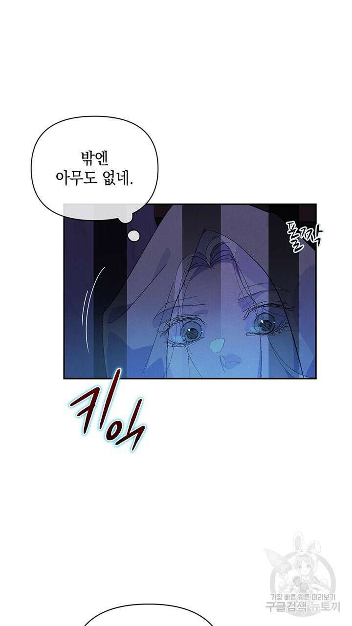 스티그마 이펙트 57화 12