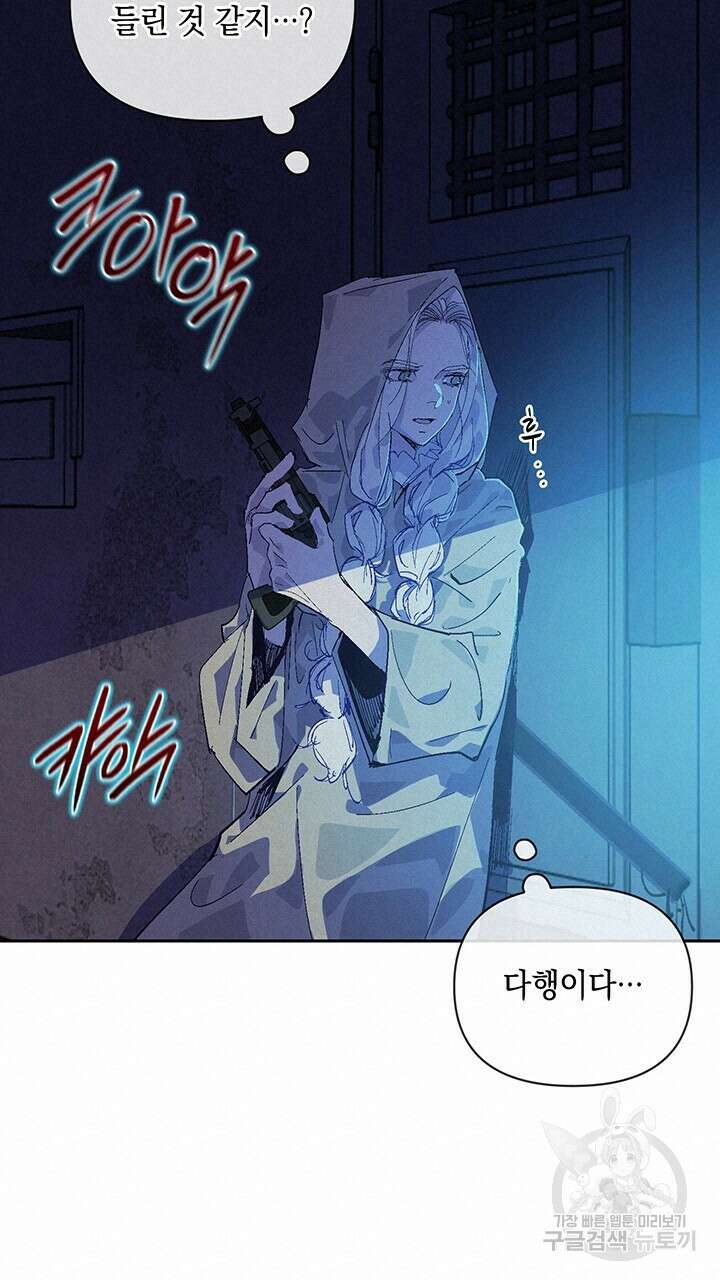 스티그마 이펙트 57화 17