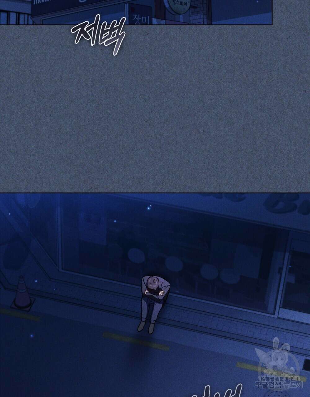기레기와 함께하는 연예계 생활 18화 2