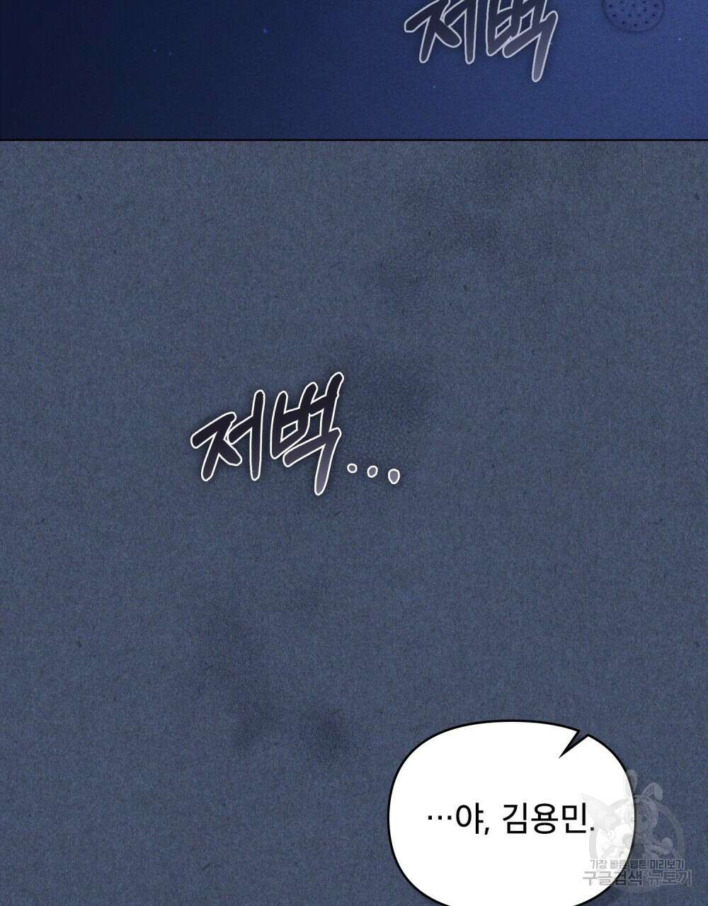 기레기와 함께하는 연예계 생활 18화 3