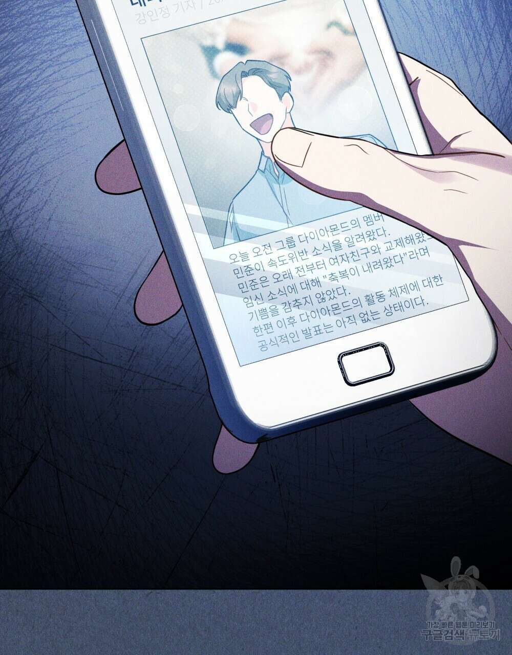 기레기와 함께하는 연예계 생활 18화 7