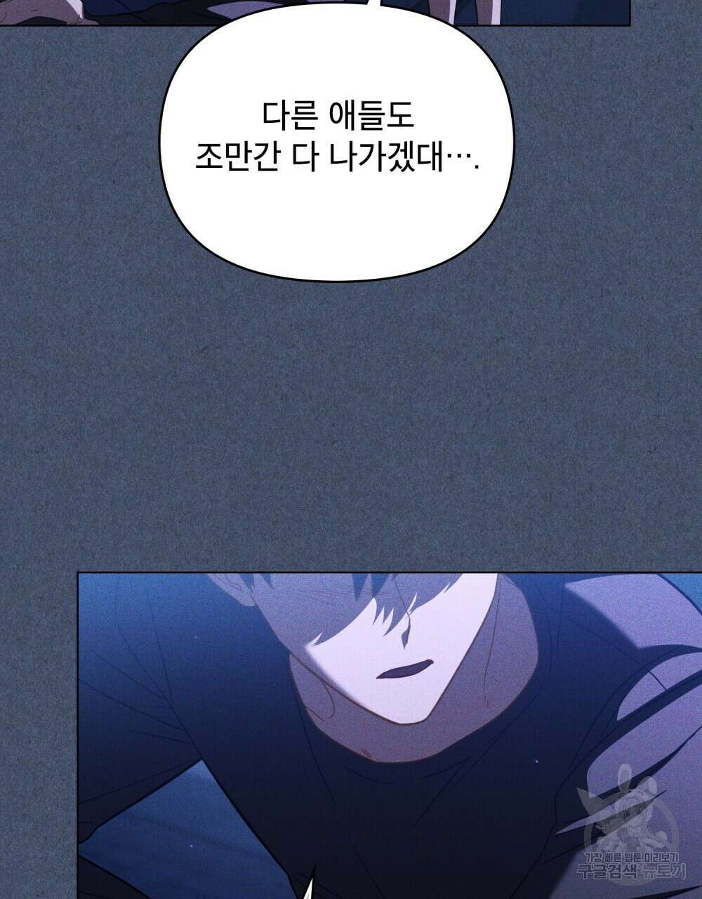 기레기와 함께하는 연예계 생활 18화 9