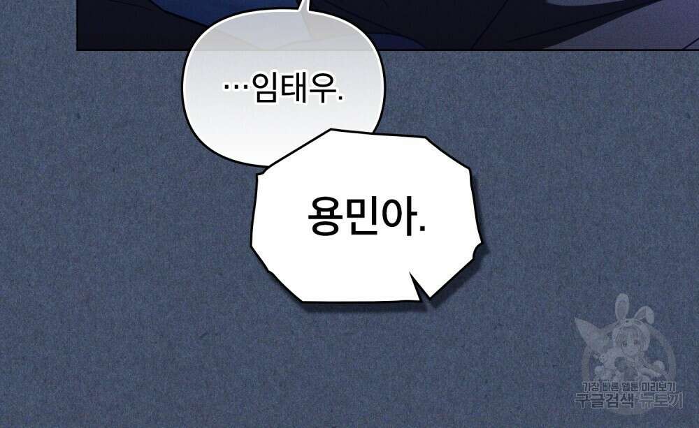 기레기와 함께하는 연예계 생활 18화 10